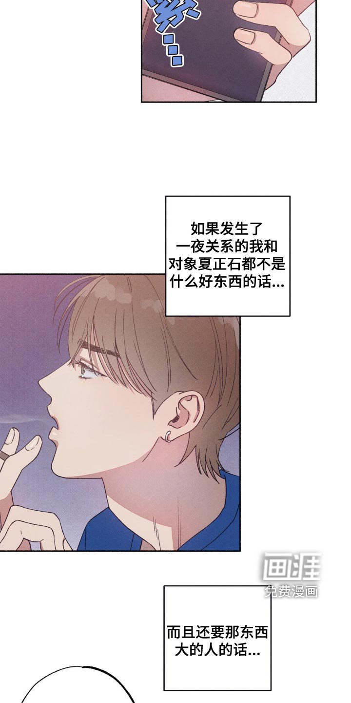 第14章：恋爱有各种方式