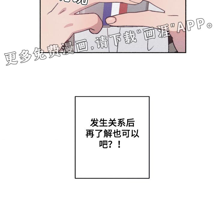 第14章：恋爱有各种方式