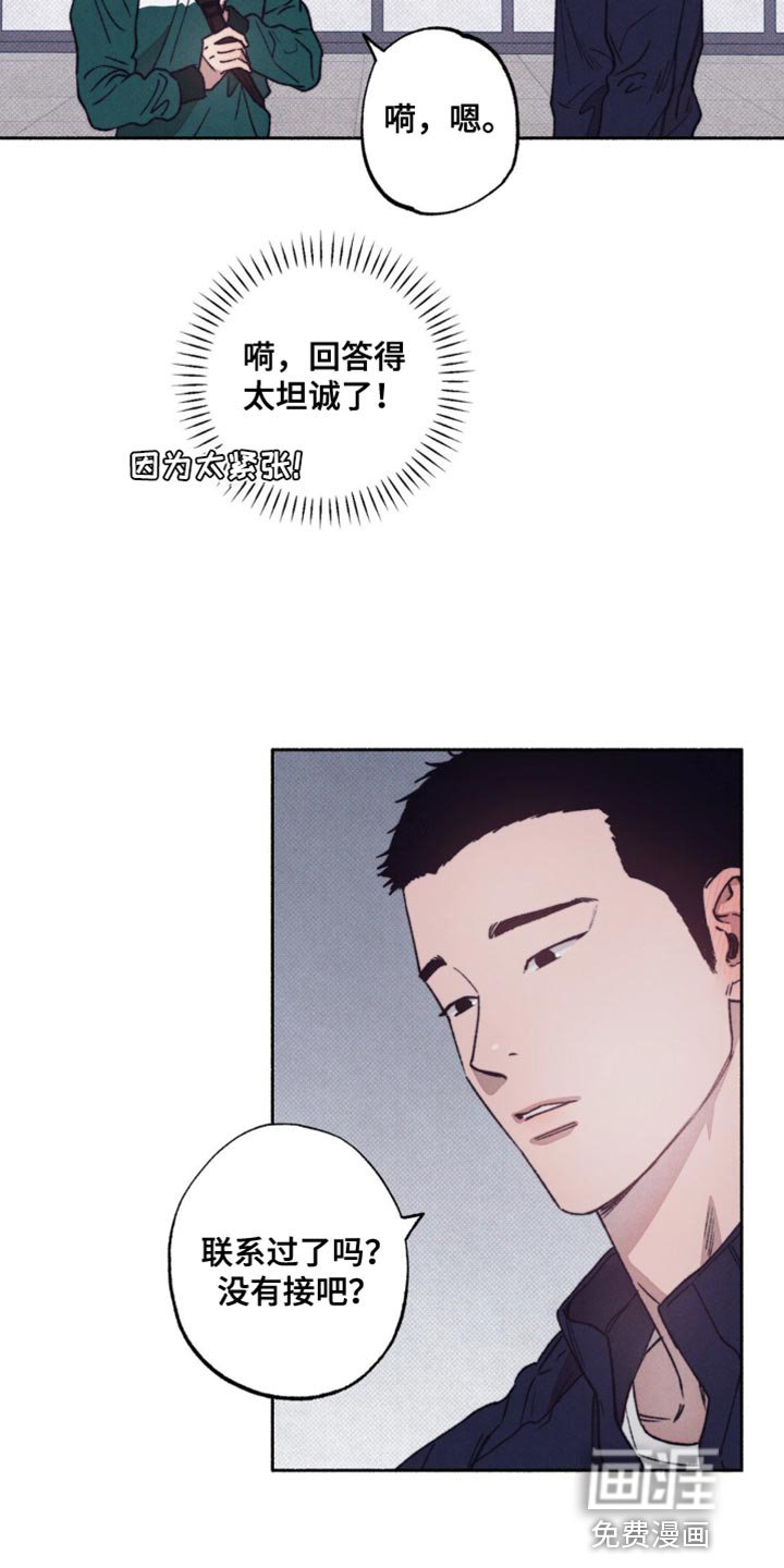第15章：我不信
