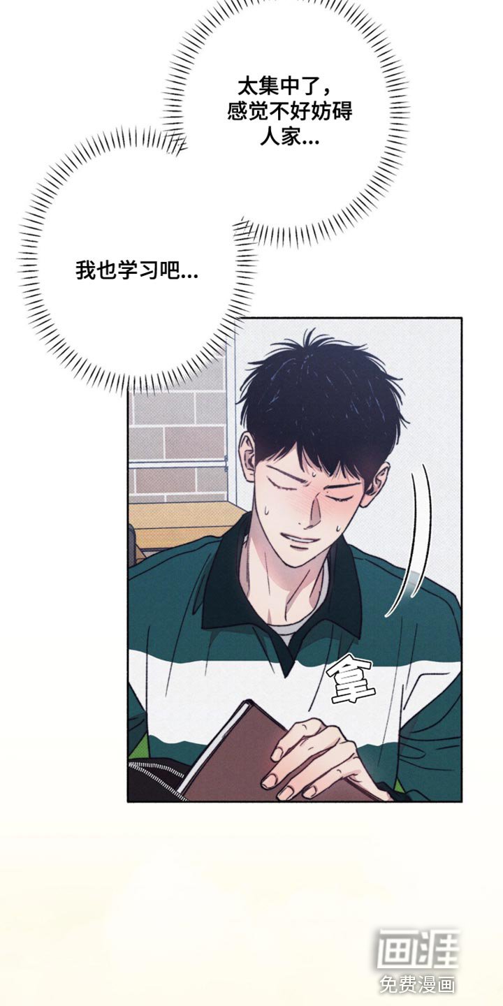 第16章：我很着急