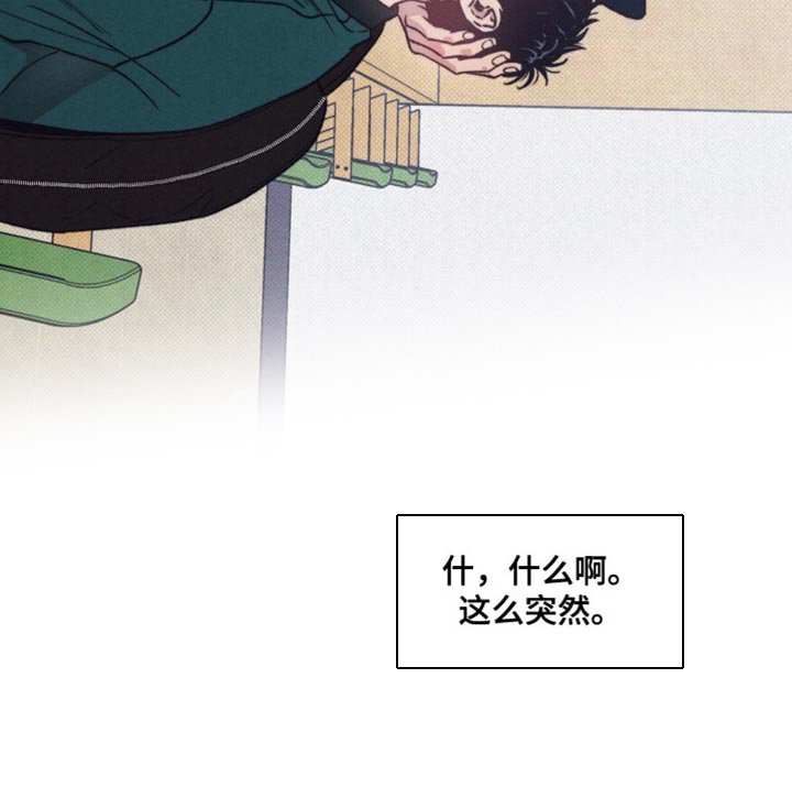 第16章：我很着急