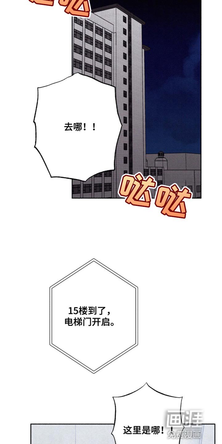 第16章：我很着急