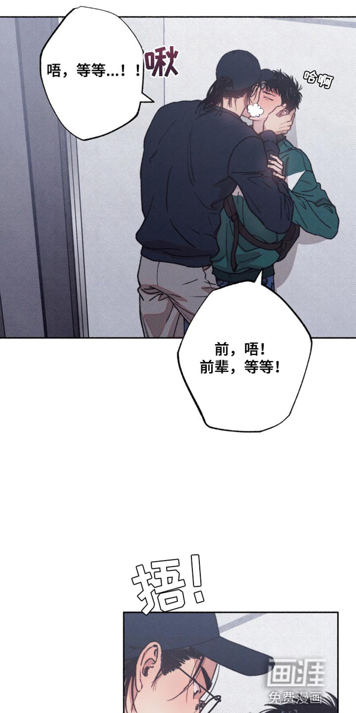 第16章：我很着急