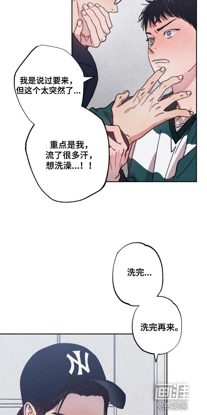 第16章：我很着急