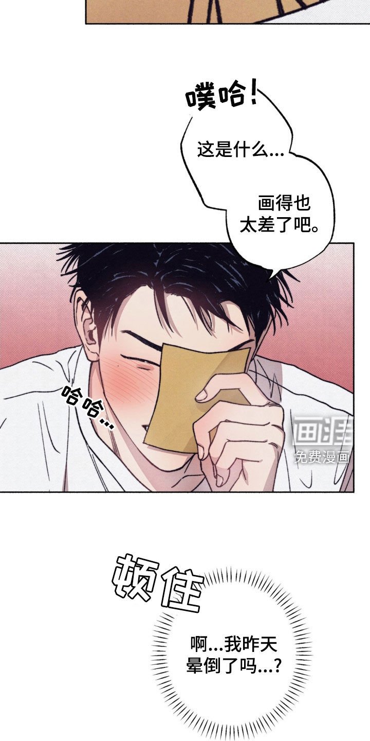 第17章：难为情