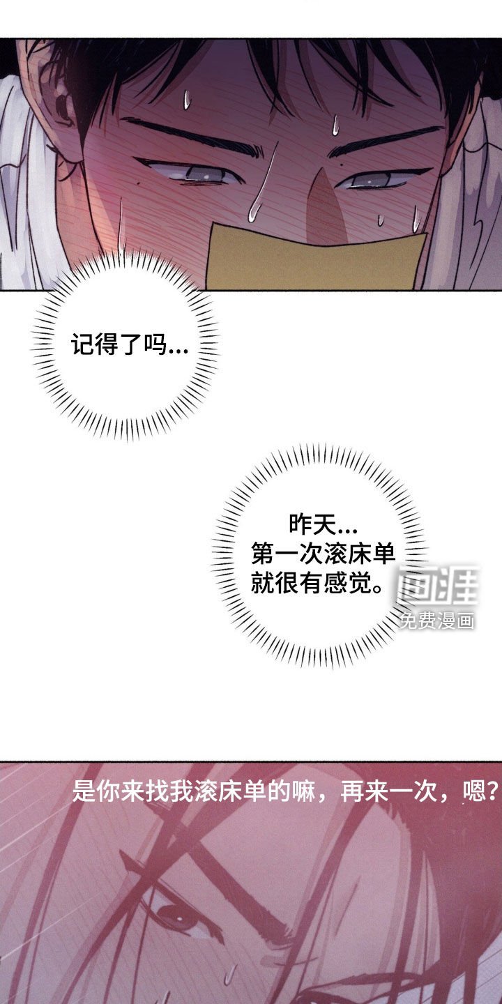第17章：难为情