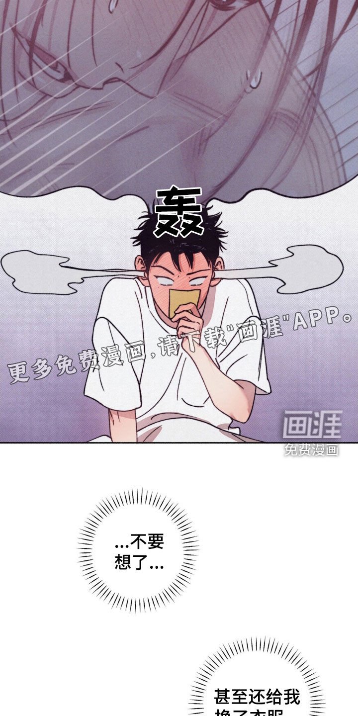 第17章：难为情
