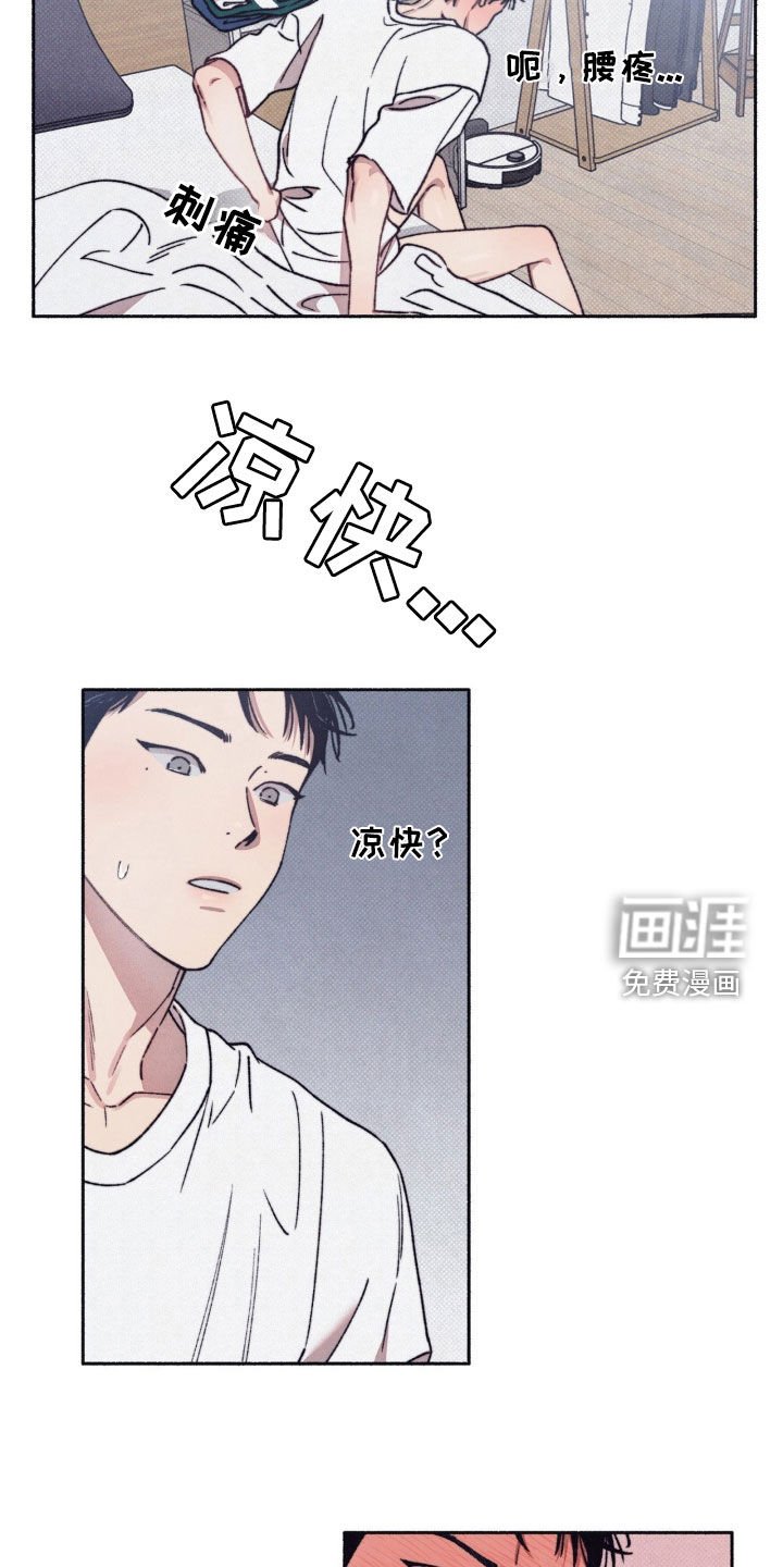 第17章：难为情