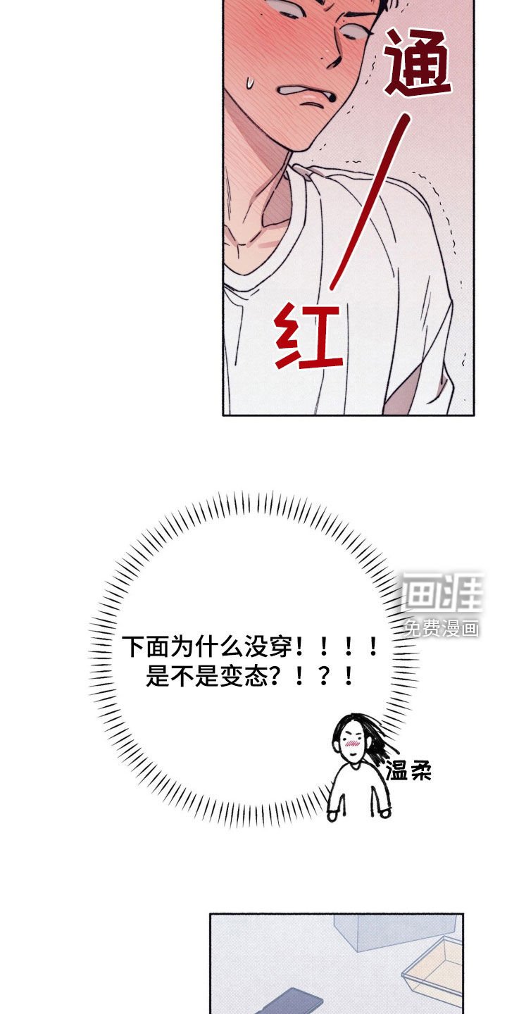 第17章：难为情
