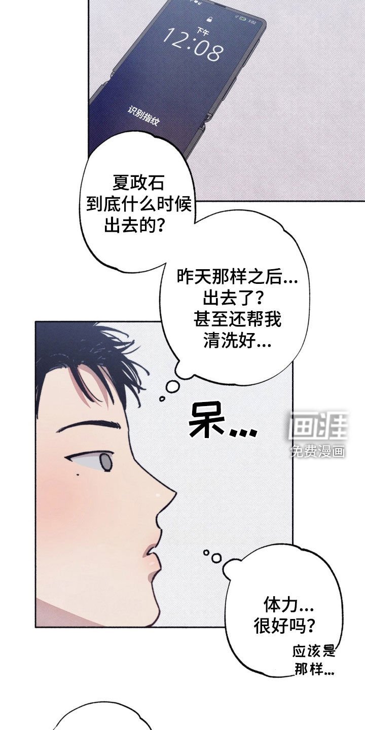 第17章：难为情