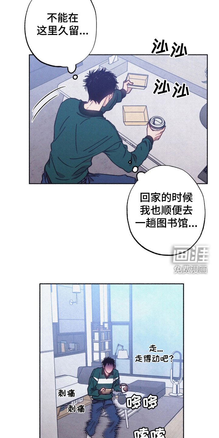 第17章：难为情