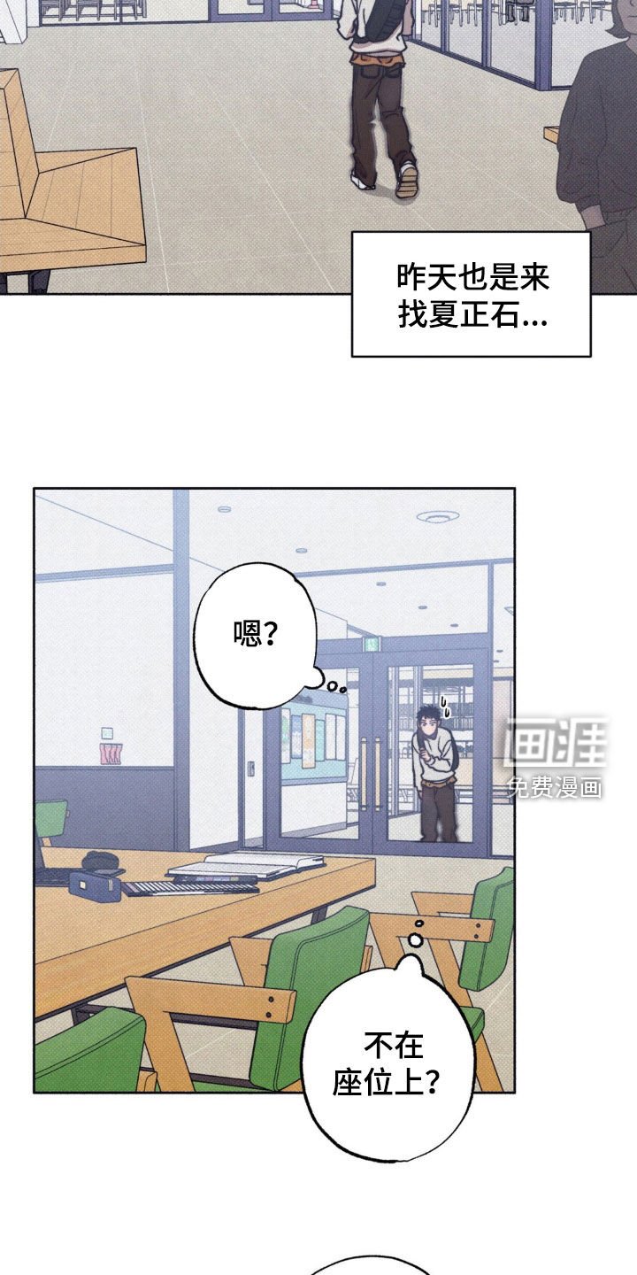 第17章：难为情