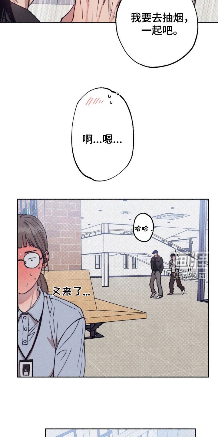 第17章：难为情