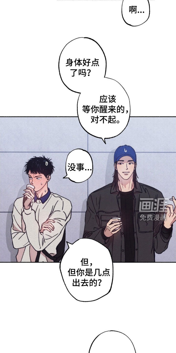 第17章：难为情