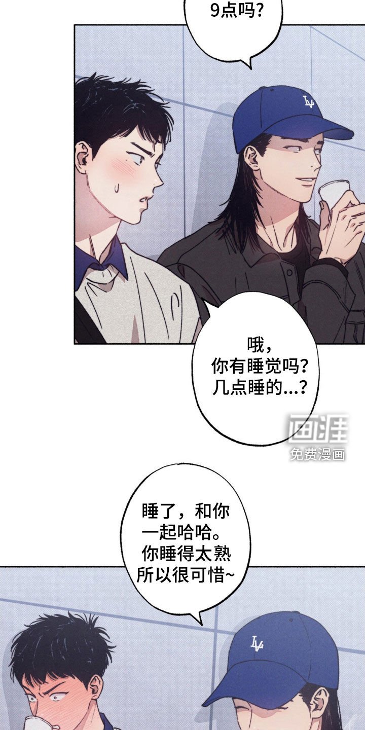 第17章：难为情