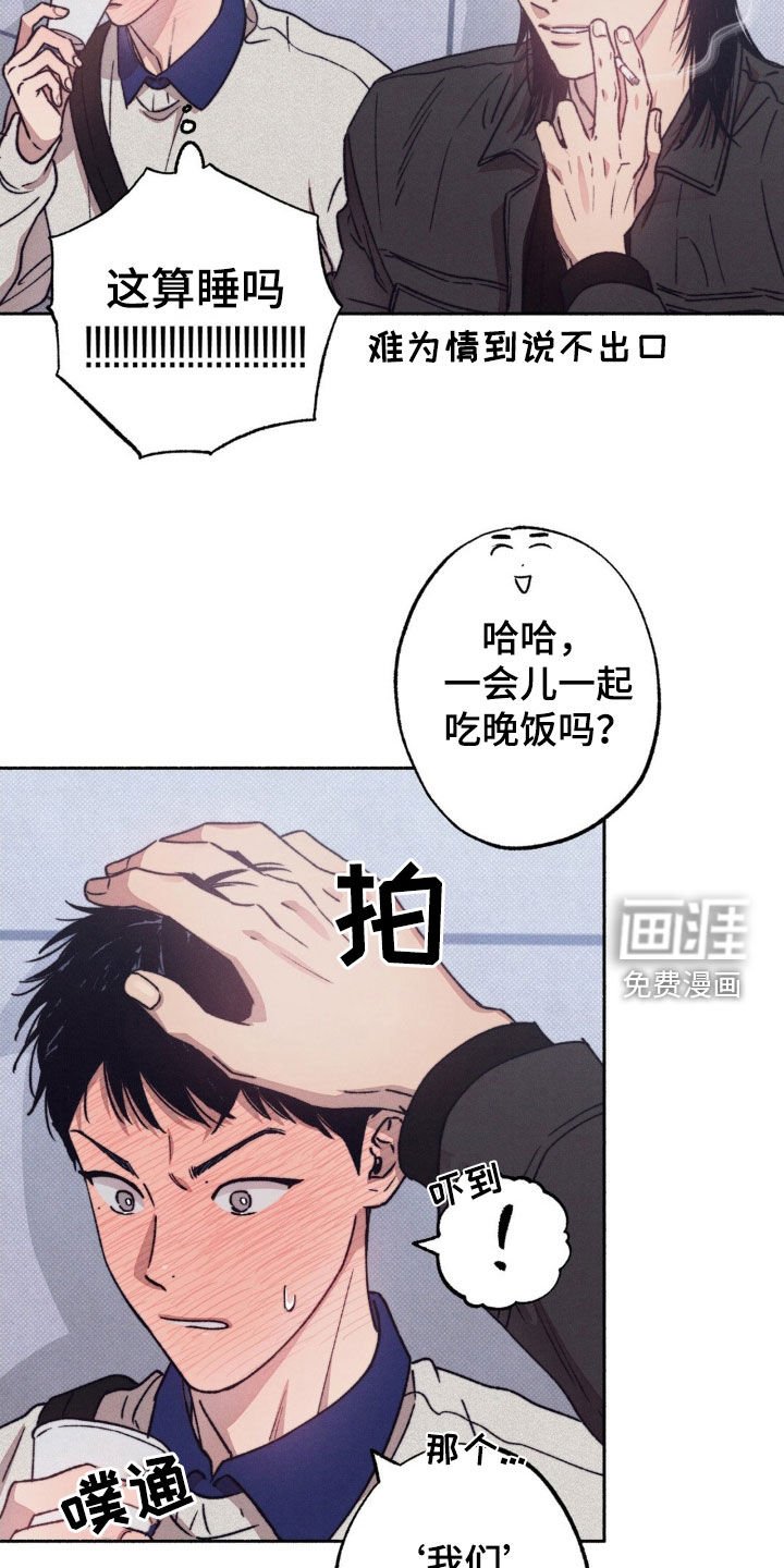 第17章：难为情