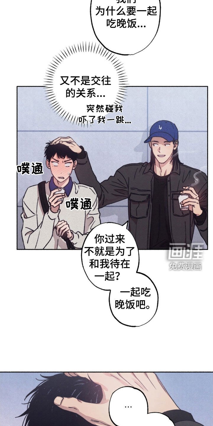 第17章：难为情