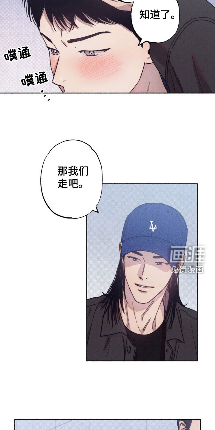 第17章：难为情