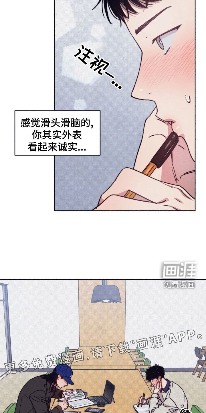 第18章：只是朋友
