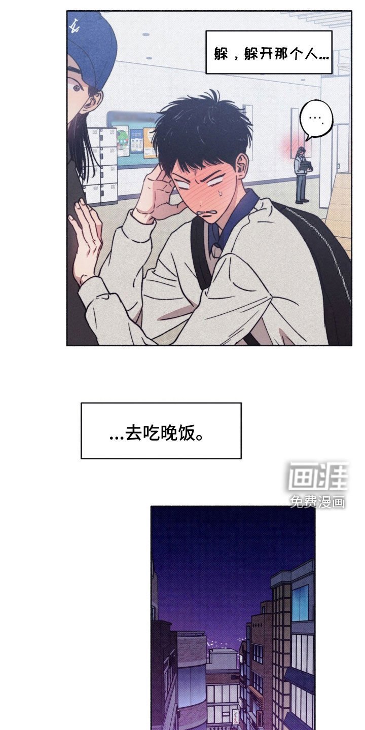 第18章：只是朋友