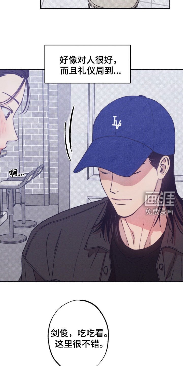 第18章：只是朋友