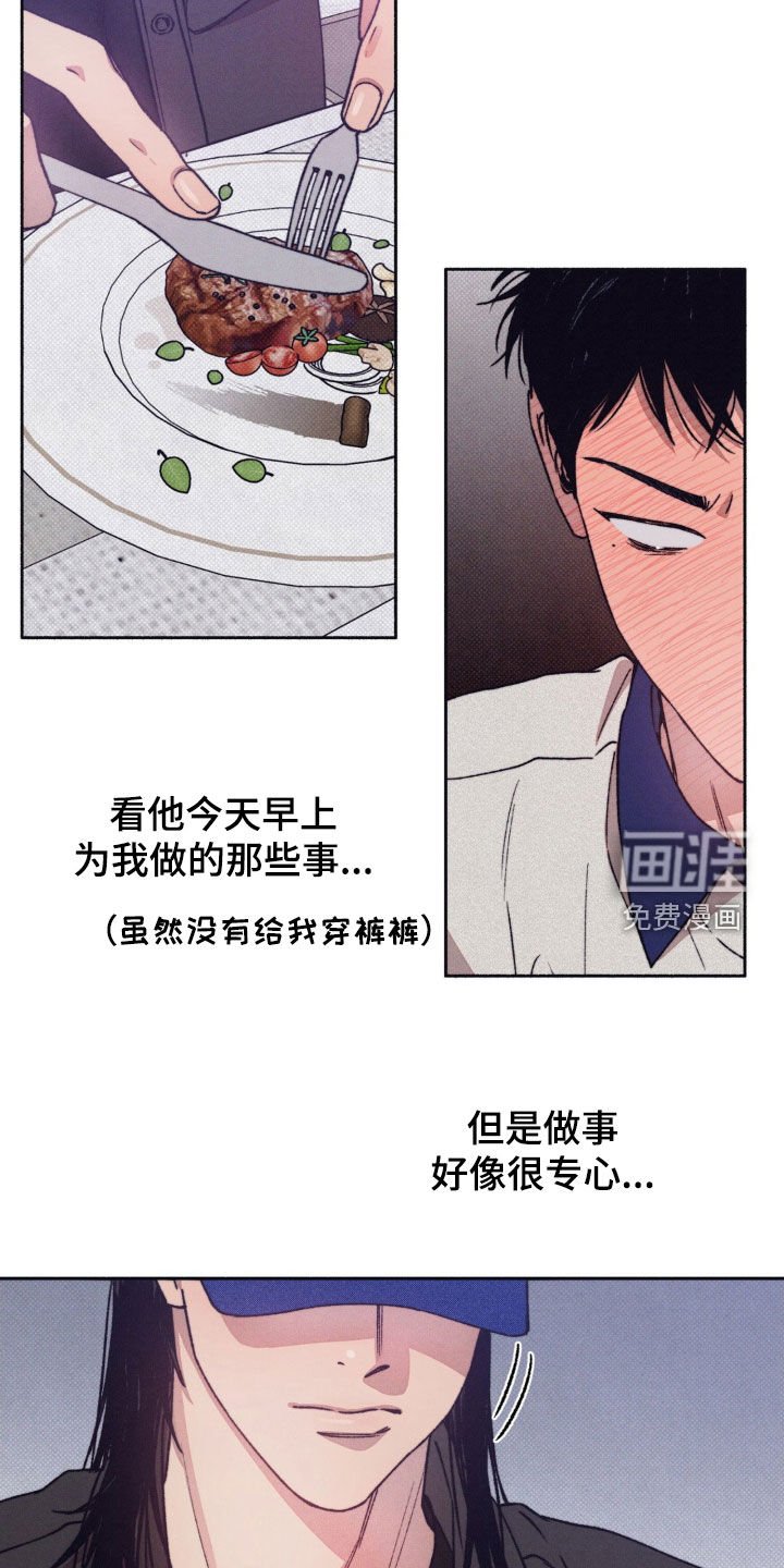 第18章：只是朋友