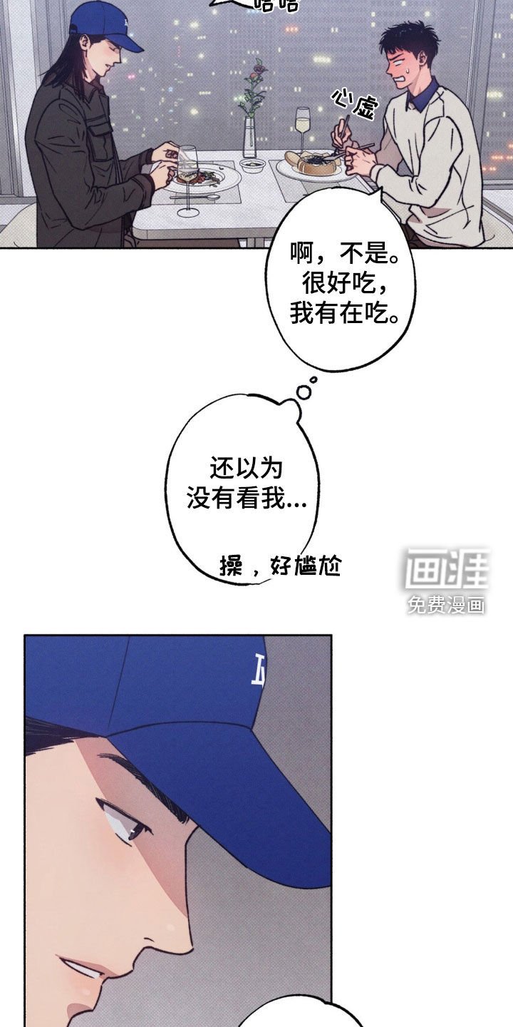 第18章：只是朋友