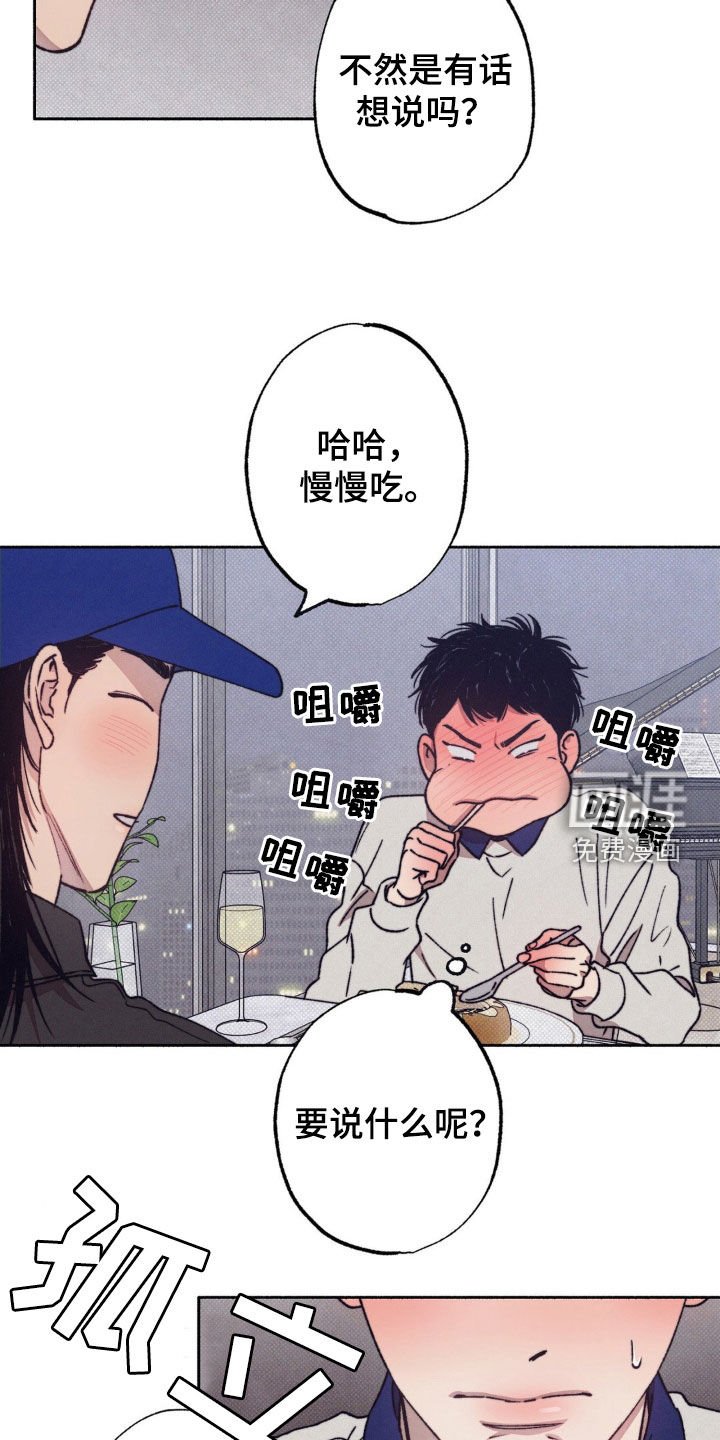 第18章：只是朋友