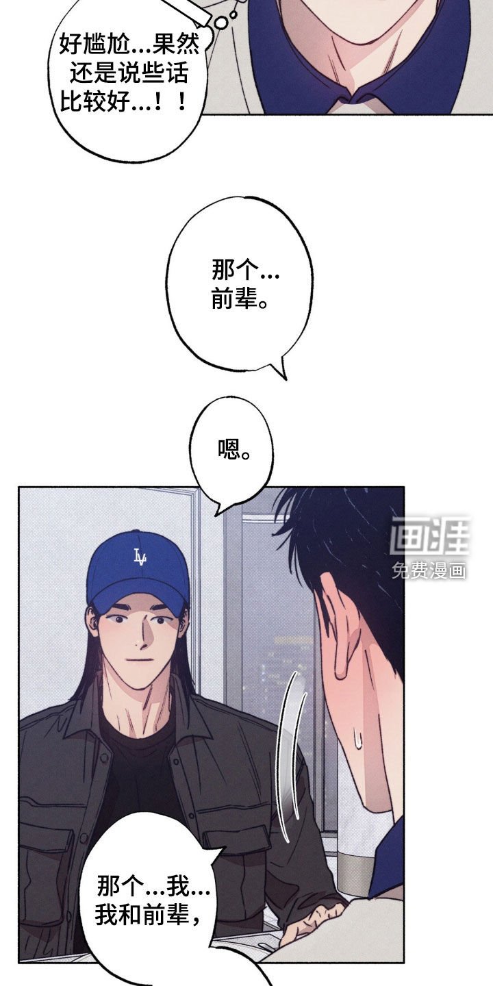 第18章：只是朋友
