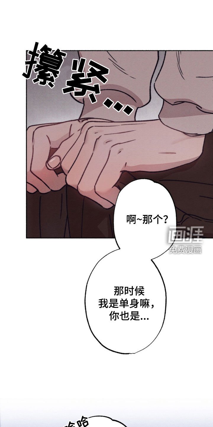 第18章：只是朋友