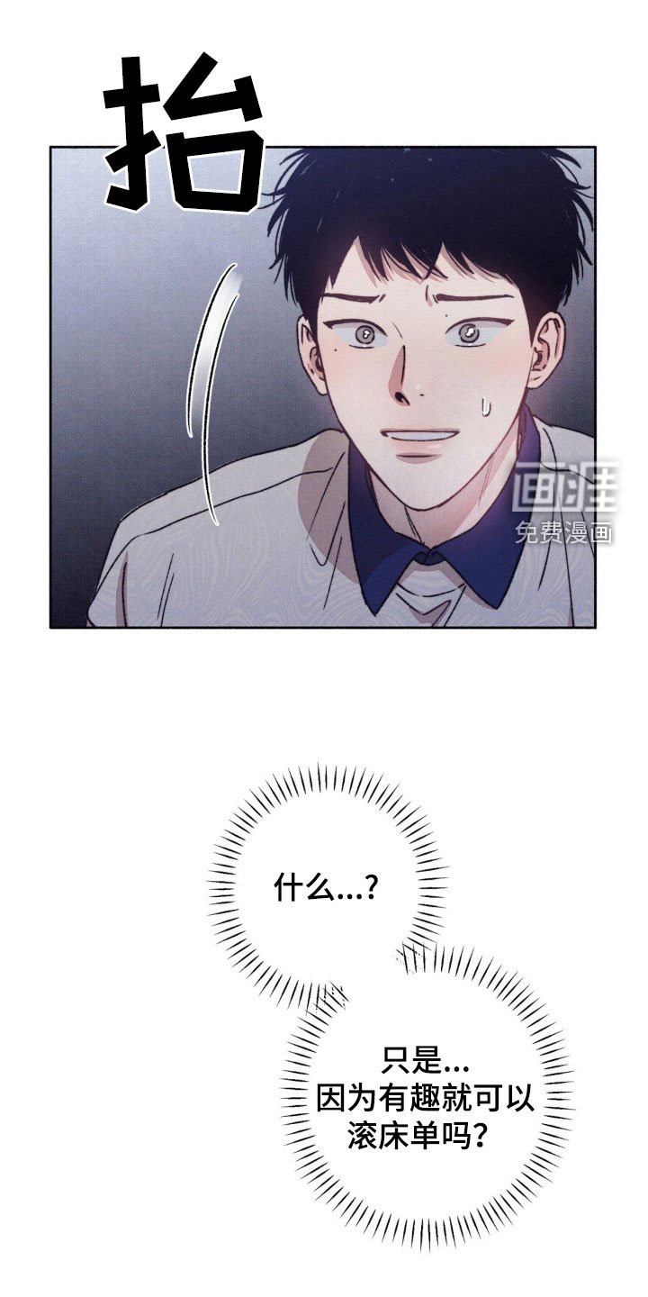第19章：羞耻