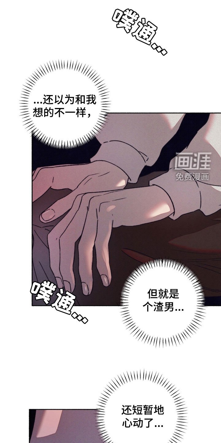 第19章：羞耻