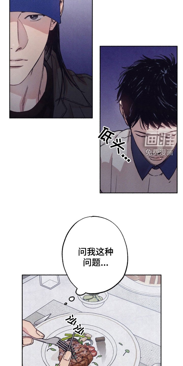 第19章：羞耻