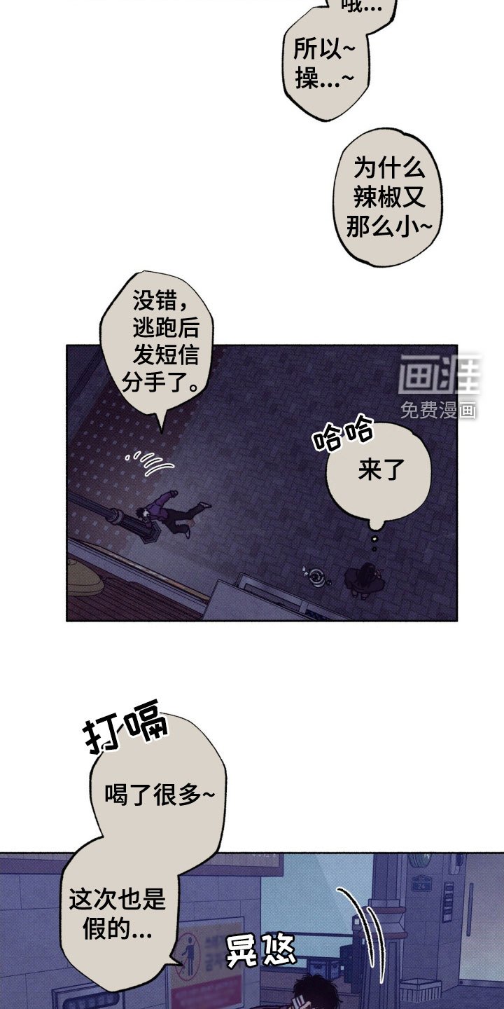 第19章：羞耻
