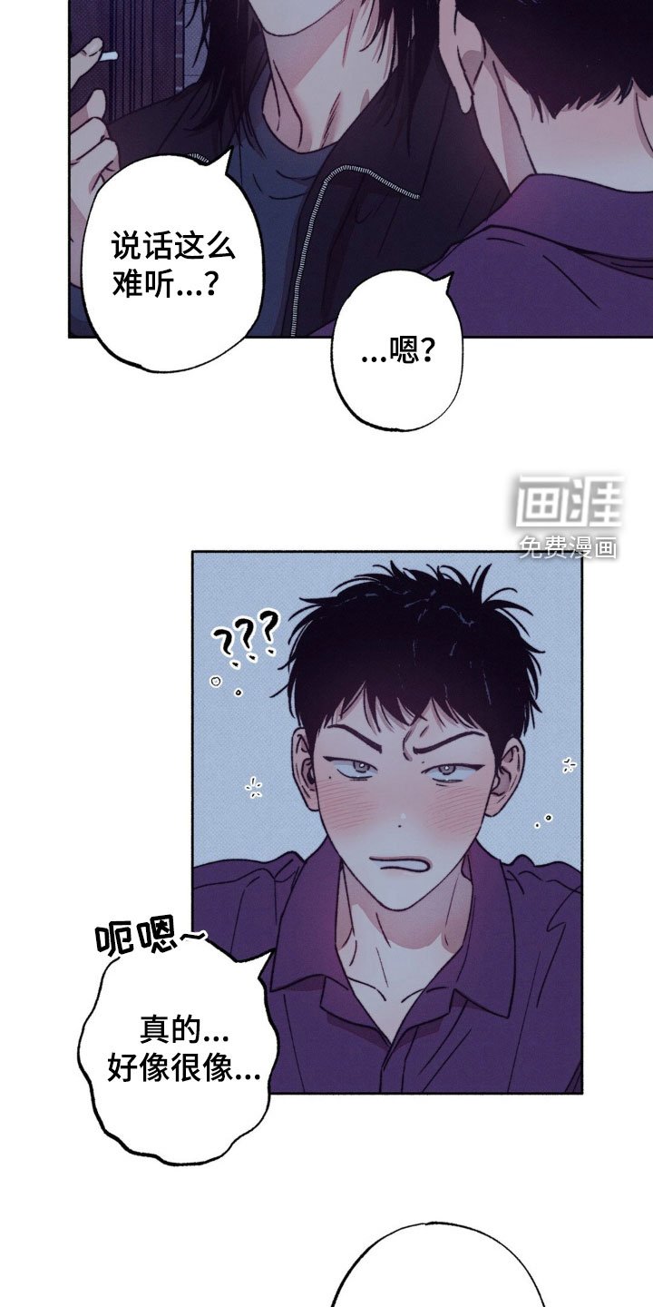 第19章：羞耻