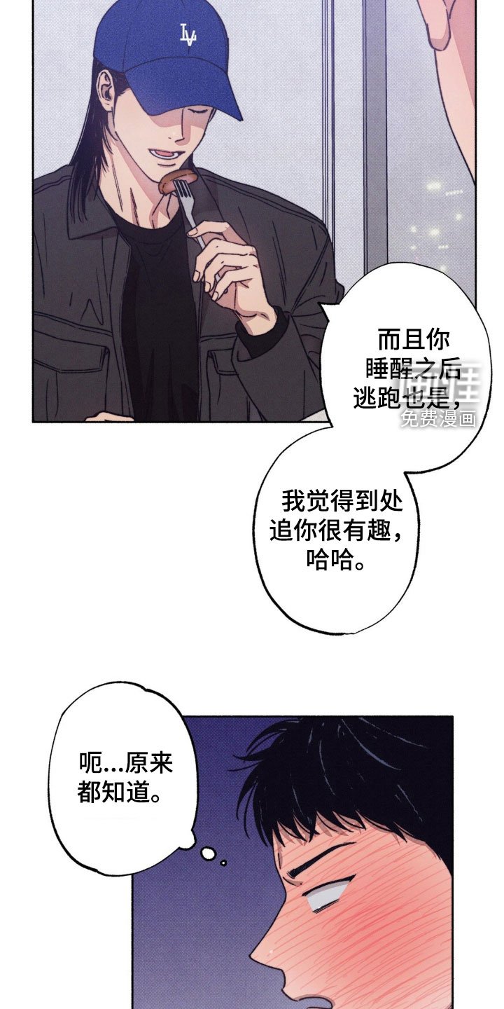 第19章：羞耻