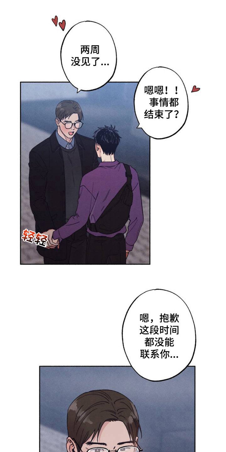 第2章：失望