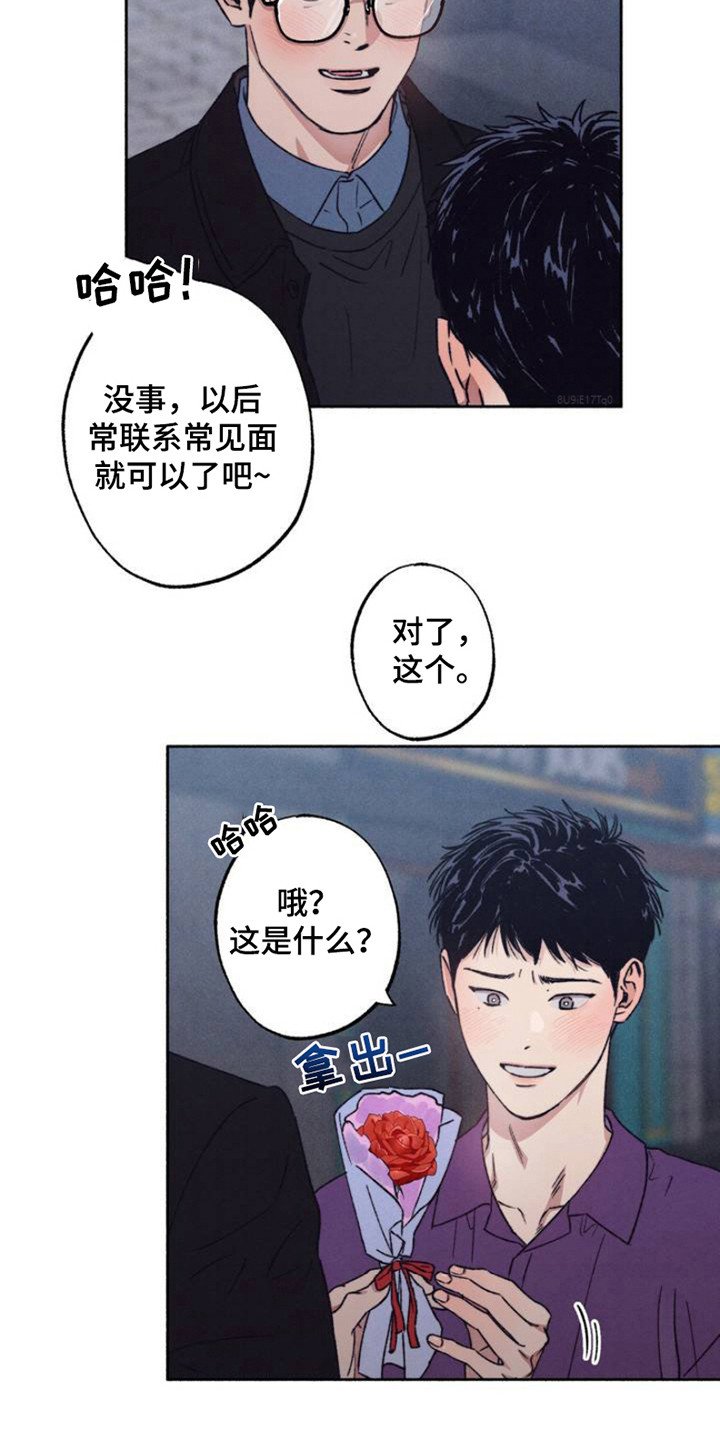 第2章：失望