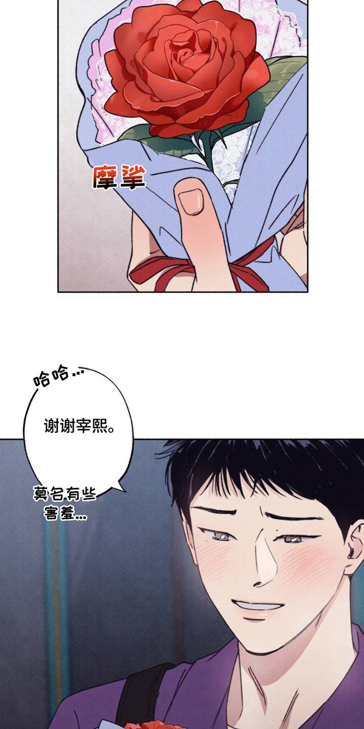 第2章：失望
