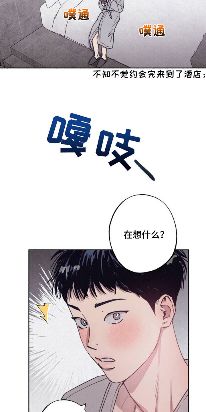 第2章：失望
