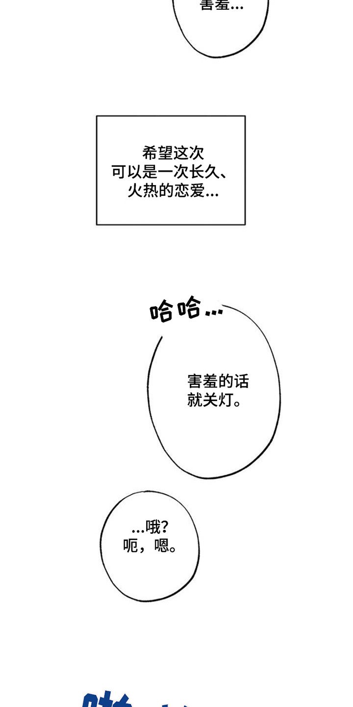 第2章：失望
