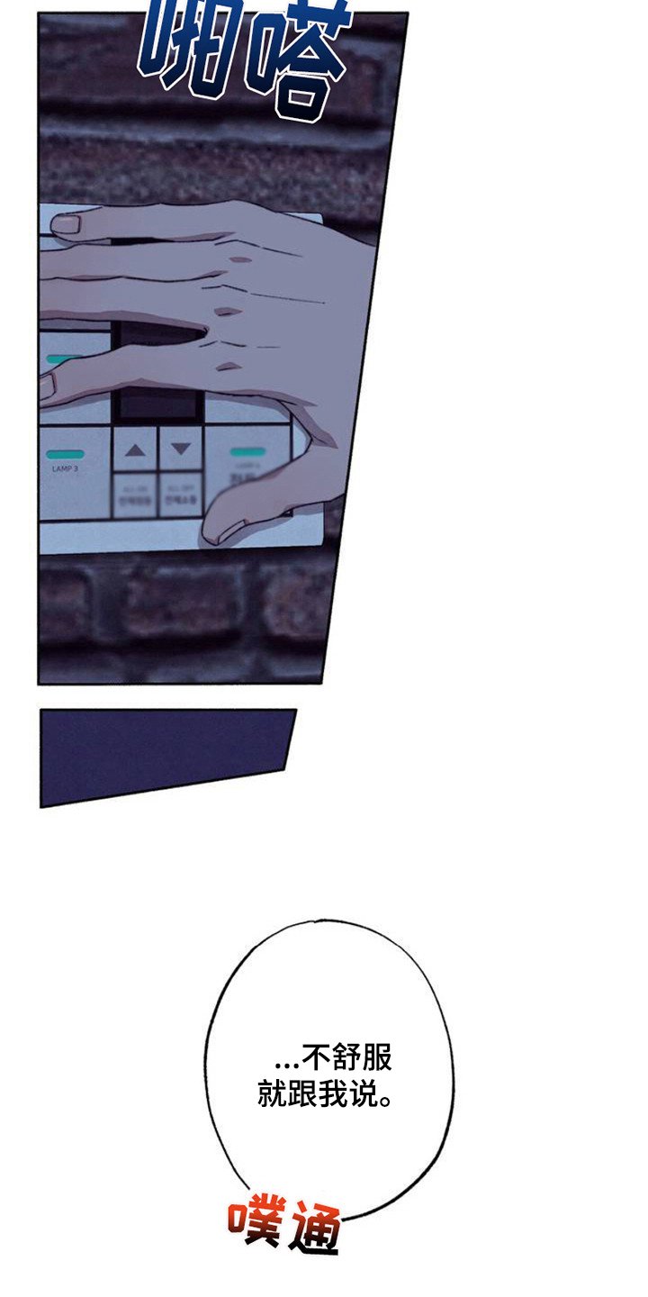 第2章：失望