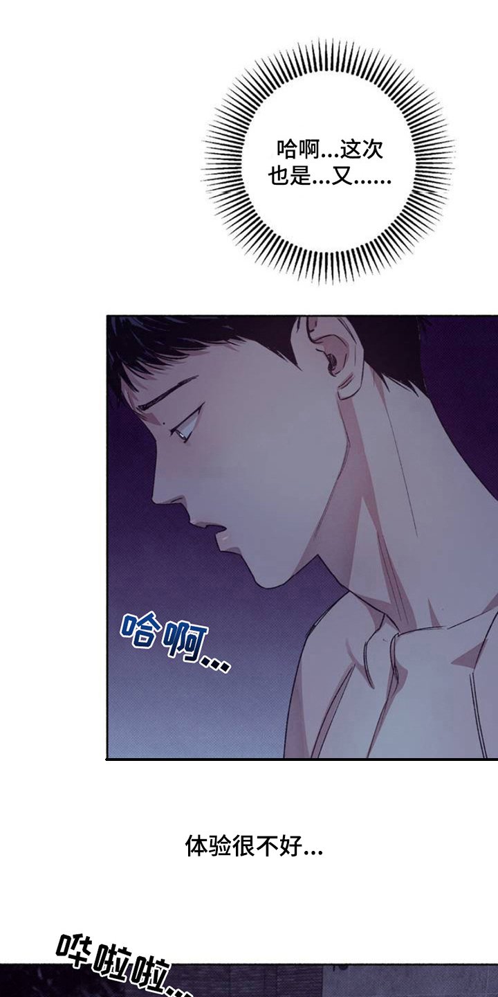 第2章：失望
