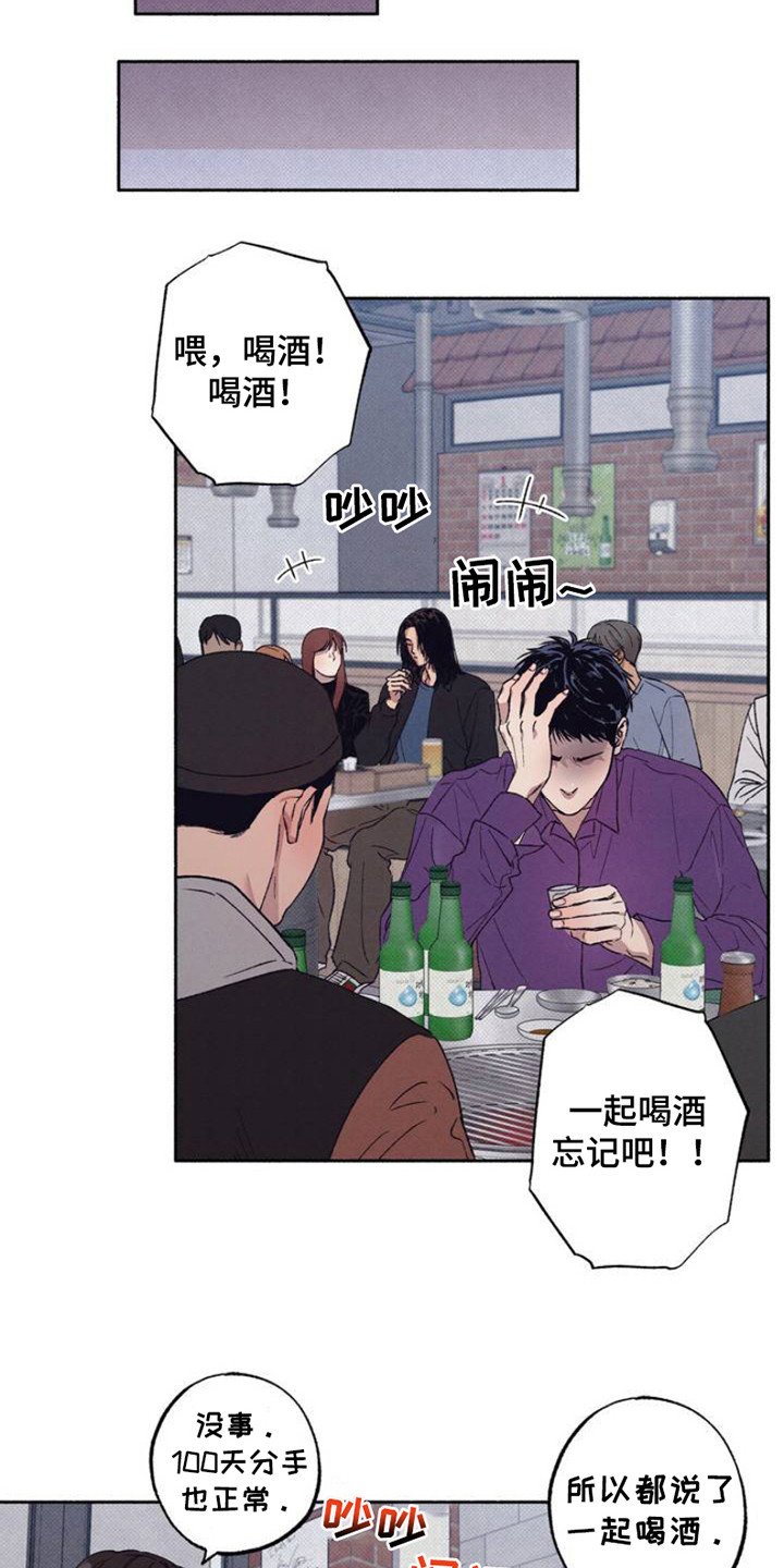第2章：失望