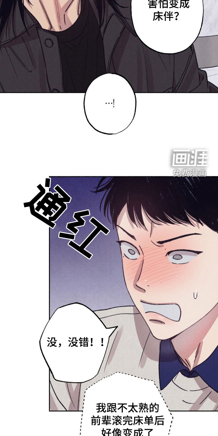 第20章：不要拒绝