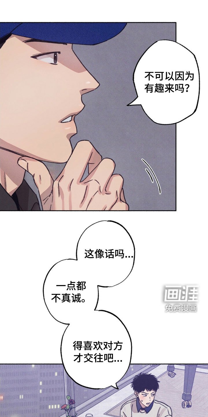第20章：不要拒绝