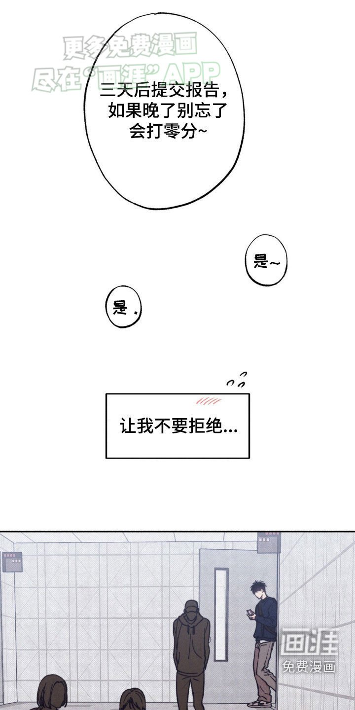 第21章：心跳加速