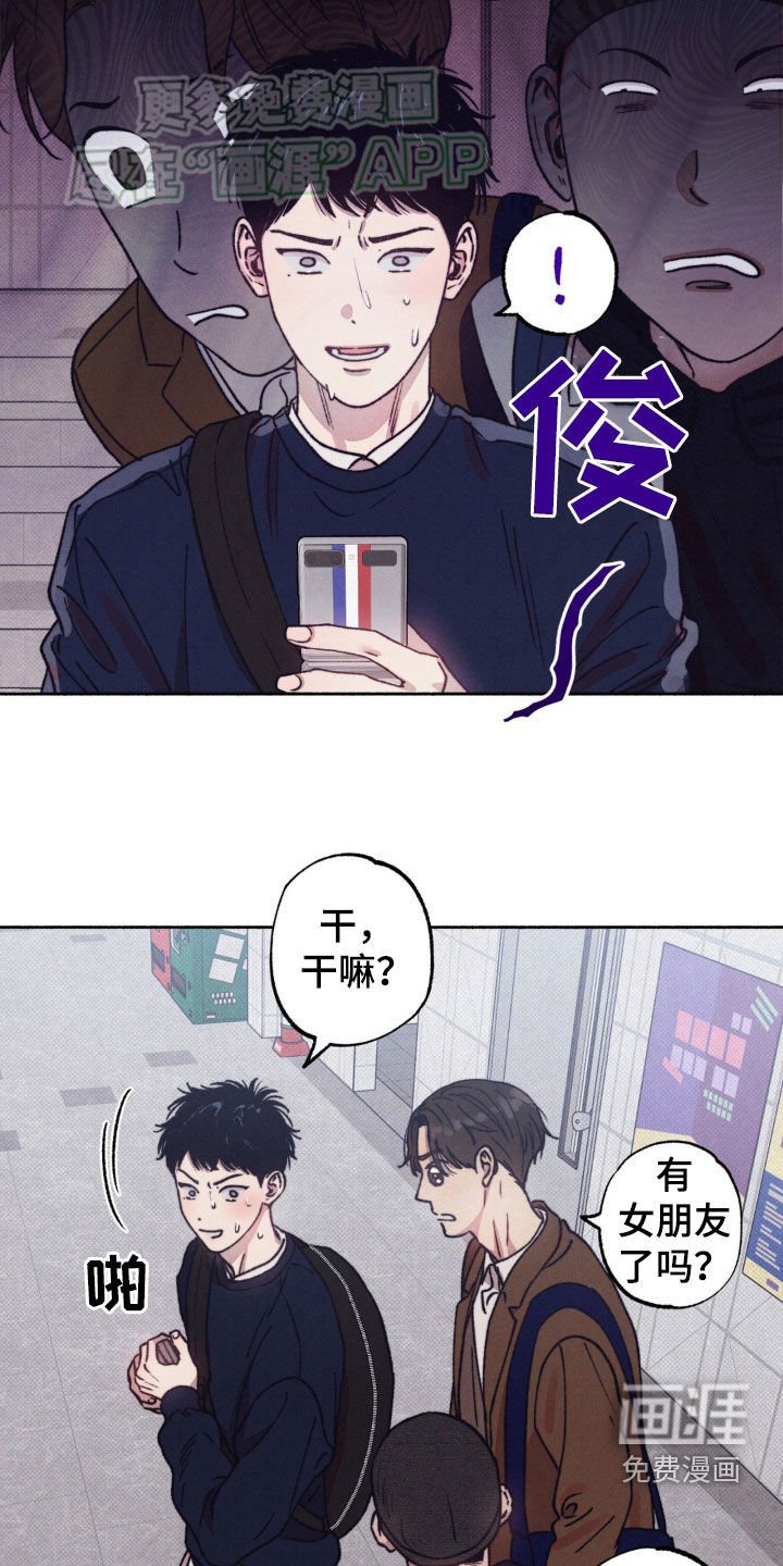 第21章：心跳加速