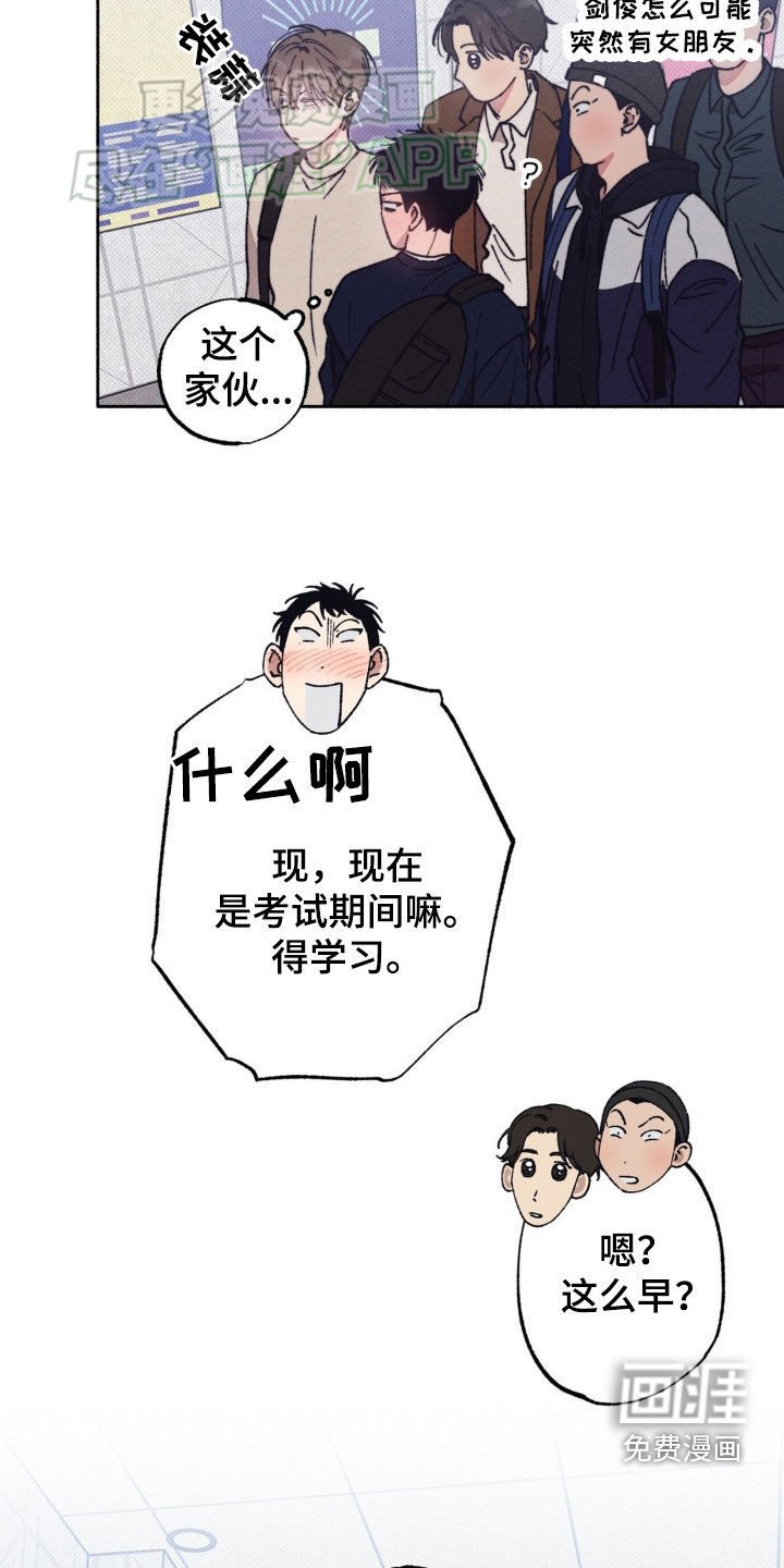 第21章：心跳加速