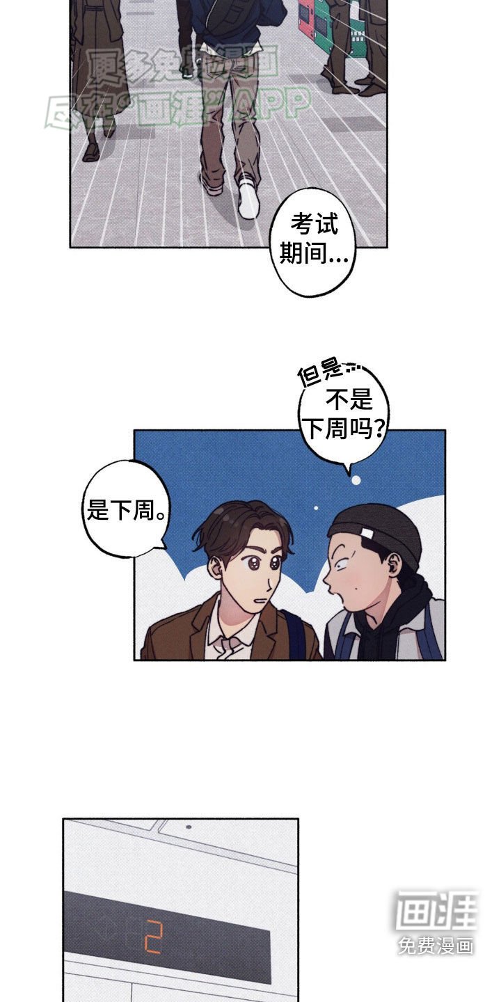 第21章：心跳加速